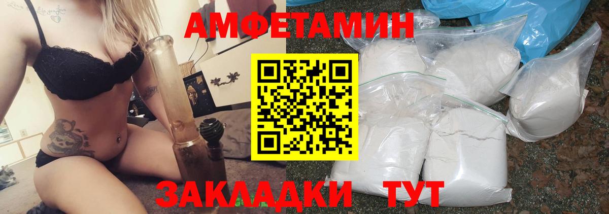 АМФЕТАМИН 97% Дятьково