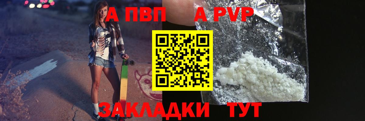 А ПВП Соль  наркошоп  APVP VHQ  Дятьково  Вход с VPN 