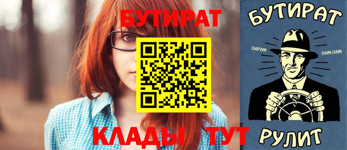 БУТИРАТ GHB Дятьково