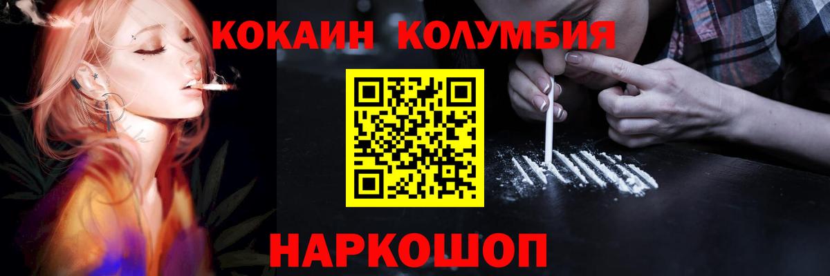 КОКАИН Боливия  COCAIN 98%  Вход с VPN  Дятьково 