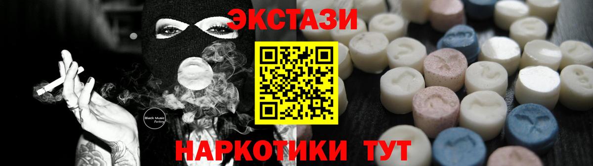 сколько стоит  Вход с VPN  Экстази таблы  Дятьково  Ecstasy Cube  ЭКСТАЗИ 