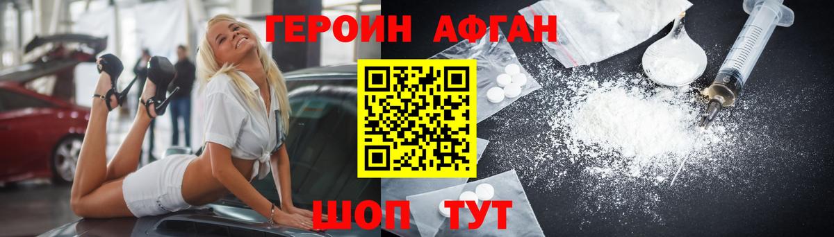 Дятьково  Героин  Вход с VPN  ГЕРОИН Афган 