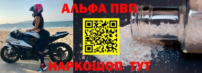 альфа пвп VHQ Краснокаменск