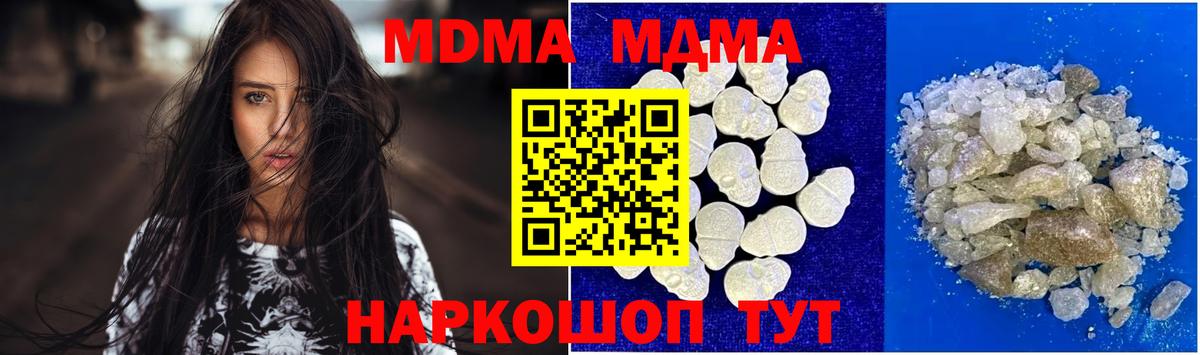 МДМА Molly Дятьково