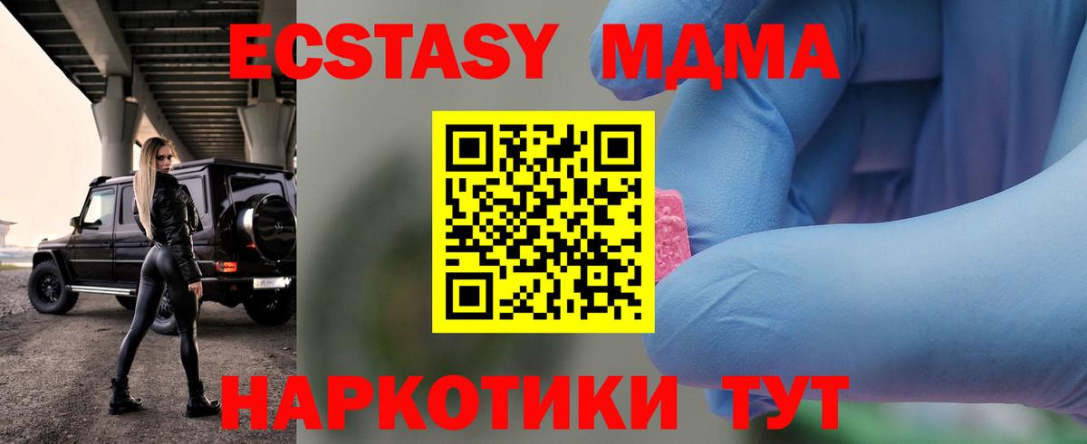 Дятьково  MDMA кристаллы  Вход с VPN  МДМА Molly 