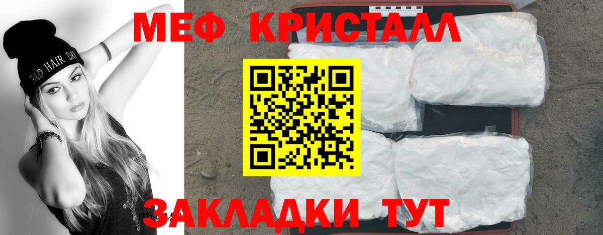 МЕФ  Дятьково