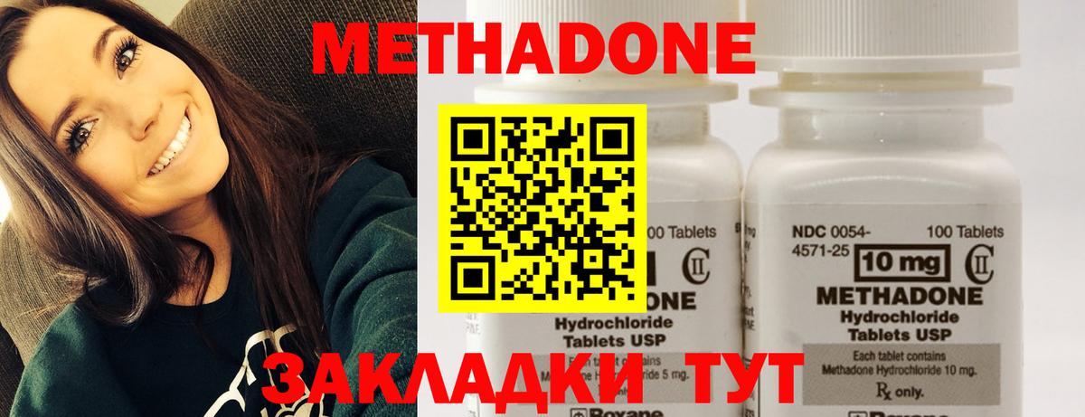 МЕТАДОН VHQ Дятьково
