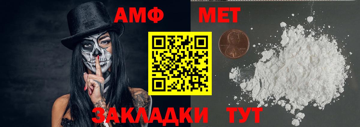 Метамфетамин витя Дятьково