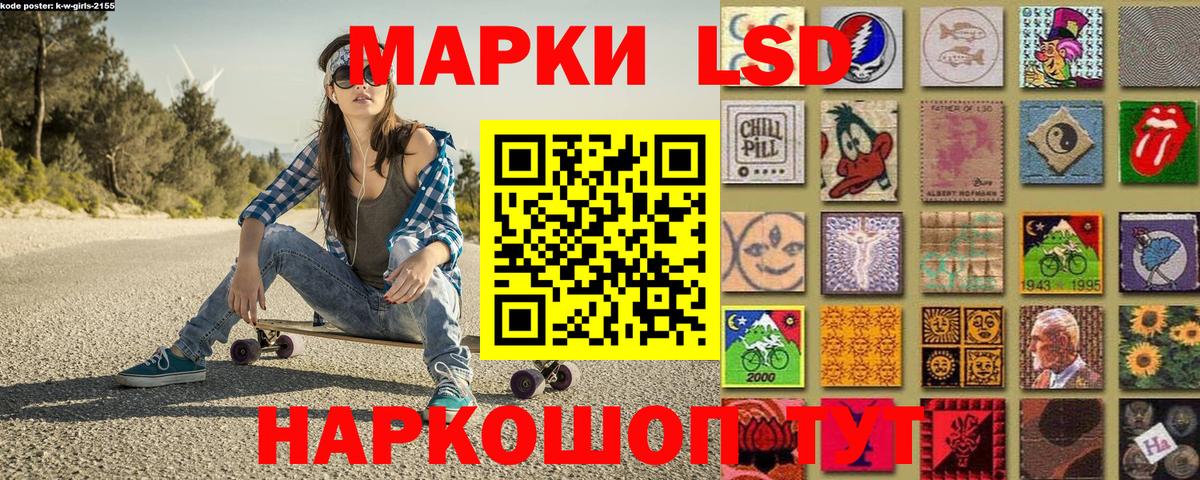 Наркотические марки 1,8мг Дятьково